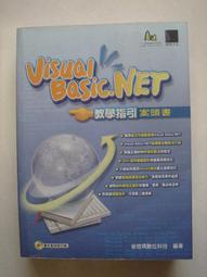 visual basic .net 學習範本 蕭富編著 台科大出版 幾乎全新 歷史價格詳細信息