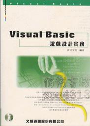 VISUAL BASIC遊戲設計實務 歷史價格詳細信息