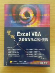Excel VBA 職場即用255招【第二版】：不會寫程式也能看懂的VBA無痛指導【城邦讀書花園】 歷史價格詳細信息