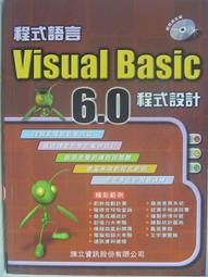 Visual Basic 6.0 程式設計實務 2011年初版 ISBN 9789866720475近全新無劃記 張俊欽 台科大圖書 原價300 歷史價格詳細信息
