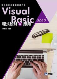 全新 Visual Basic 6.0 戴維舵 龍騰 歷史價格詳細信息
