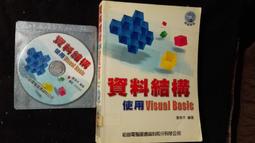 資料結構 using C 7成新少許筆記  ISBN 957726087X 有磁片未拆封不確定能否使用 詹佩珊 全欣資訊 1997 歷史價格詳細信息