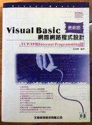 Visual Basic網際網路程式設計 ISBN 9579754683八成新無劃記 陳寬裕.蕭慧德 譯 知城 2000 歷史價格詳細信息