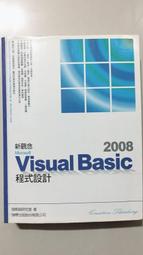 《新觀念 Microsoft Visual Basic 2008 程式設計(附光碟)》ISBN:9574425967│旗標│施威銘研究室│九成新 歷史價格詳細信息