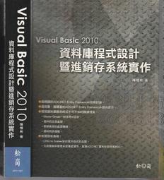 Visual Basic 2010 程式語言:實例教材 旗立研究室  無劃記 I197 歷史價格詳細信息