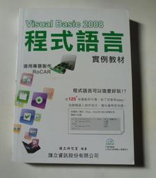 visual basic 動畫實例入門 鄭玄宜 陳可德 洪文琛 第三波 歷史價格詳細信息
