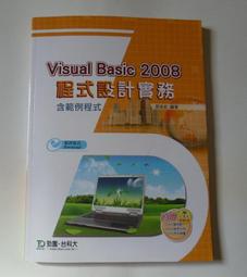 visual basic 動畫實例入門 鄭玄宜 陳可德 洪文琛 第三波 歷史價格詳細信息