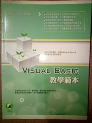 visual basic 動畫實例入門 鄭玄宜 陳可德 洪文琛 第三波 歷史價格詳細信息