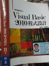 Visual Basic 2010 程式語言:實例教材 旗立研究室  無劃記 I197 歷史價格詳細信息