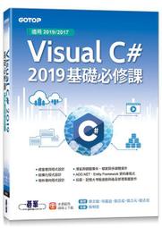 《度度鳥》C &amp; C++程式設計經典-第五版│碁峯資訊│蔡文龍/何嘉益/張志成/張力元/歐志信/陳士傑│定價：580元 歷史價格詳細信息