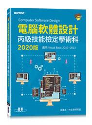 【大享】軟體架構師全方位提升指南:數位轉型企業中架構師角色的新定義9786263241800歐萊禮A644  580 歷史價格詳細信息