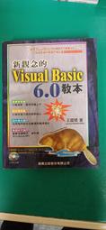 新觀念的 visual basic.net 教本 王國榮 電腦技能檢定題庫 中華民國電腦教育發展協會 長諾 歷史價格詳細信息