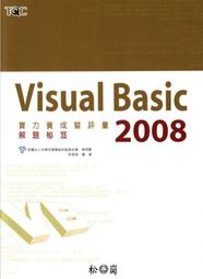 Visual Basic 實戰練功包 光碟一片 歷史價格詳細信息