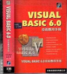 VISUAL BASIC 6.0資料庫程式設計 歷史價格詳細信息