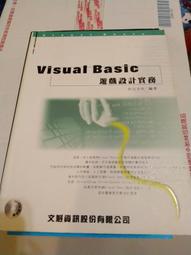 Visual Basic 實戰練功包 光碟一片 歷史價格詳細信息