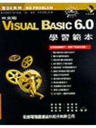 VISUAL BASIC 6.0資料庫程式設計 歷史價格詳細信息