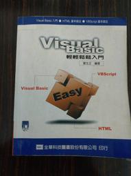 全新 Visual Basic 6.0 戴維舵 龍騰 歷史價格詳細信息