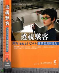 5-4佰俐J  民國95年10月出版《Linux iptables技術實務》施威銘研究室 旗標 9574422437 歷史價格詳細信息