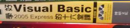 visual basic 動畫實例入門 鄭玄宜 陳可德 洪文琛 第三波 歷史價格詳細信息