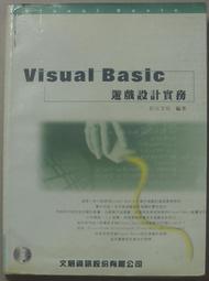 Visual Basic 實戰練功包 光碟一片 歷史價格詳細信息