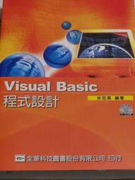 全新 Visual Basic 6.0 戴維舵 龍騰 歷史價格詳細信息