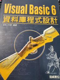 VISUALBASIC 6資料庫程式設計高手 8成新有劃線 附磁片未拆不確定能否使用 ISBN 9570341920 溫賢發 松崗文魁 2000 歷史價格詳細信息