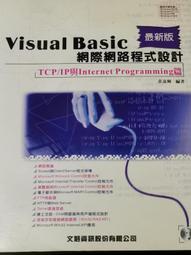 Visual Basic網際網路程式設計 ISBN 9579754683八成新無劃記 陳寬裕.蕭慧德 譯 知城 2000 歷史價格詳細信息