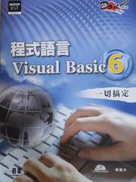 程式語言 一切搞定 吳進北 碁峰 程式設計 Visual Basic 6.0 範例書 旗立 歷史價格詳細信息