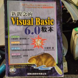新觀念的 visual basic.net 教本 王國榮 電腦技能檢定題庫 中華民國電腦教育發展協會 長諾 歷史價格詳細信息