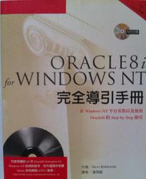 Oracle 8i for Windows NT 完全導引手冊 歷史價格詳細信息
