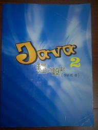 Java 程式設計 高手【金石堂】 歷史價格詳細信息