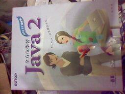 Java學習手冊：第四版│Patrick│碁峰│9789863471561、第4版│七成新 歷史價格詳細信息