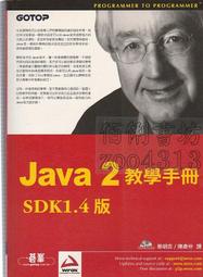 5-佰俐e 2001年10月初版一刷 上奇EA096《MAYA 4動畫精鑰》(無光碟)舒靜珉ISBN:9578232 歷史價格詳細信息