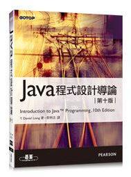 【大享】 Java 11程式語言學習手冊(附範例光碟)  9789865030131  全華 06408007 650 歷史價格詳細信息