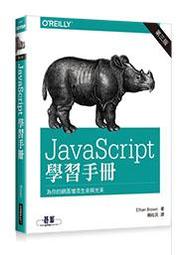 【大享】JavaScript&amp;JQuery 網站互動設計程式進化之道9789863478164碁峰ACL042300 歷史價格詳細信息