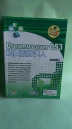 Dreamweaver CS3與PHP5 & MySQL資料庫網站實作(附CD) 可換物 歷史價格詳細信息