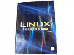二手【Linux技術內幕】 9787302451006 清華大學出版社 羅秋明 歷史價格詳細信息