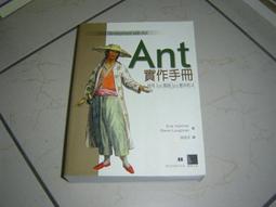Ant實作手冊 使用Ant開發Java應用程式 邱忠文譯 博碩文化 歷史價格詳細信息