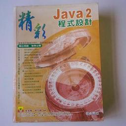 Java2：如何設計Java程式 9867845676 國際中文版第三版／知城／林邦傑小破損 八成新無劃記<E105 歷史價格詳細信息