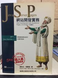 《JSP技術手冊—深入探討JavaServer Pages 1.1與Web技術》ISBN:9575668278│碁峰資訊│林上傑│全新 歷史價格詳細信息