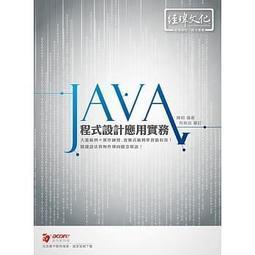 Java 程式設計 高手【金石堂】 歷史價格詳細信息