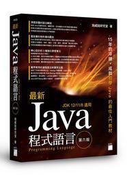 益大資訊~Java SE 17 技術手冊  9786263241435 碁峰 ACL066100 歷史價格詳細信息