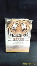 【古今二手書店】《維新與保守》中國近代史論叢 : 第一輯第二冊│民國45年初版│包遵彭 等│正中│七成新 歷史價格詳細信息