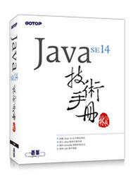 【大享】 Java 11程式語言學習手冊(附範例光碟)  9789865030131  全華 06408007 650 歷史價格詳細信息