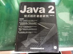 《Java 2程式設計範例教本》ISBN:986796134X│學貫│陳會安│無光碟 *(C107) 歷史價格詳細信息