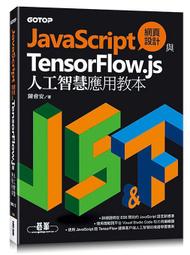 全新 TensorFlow自然語言處理 Python 碁峯 190102RB【明鏡二手書 2019B】 歷史價格詳細信息