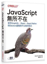 《度度鳥》JavaScript基礎必修課(含ITS JavaScript國際認證模擬試│碁峯資訊│蔡文龍│定價：500元 歷史價格詳細信息