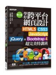 HTML5, CSS3, JavaScript到jQuery, PhoneGap Android程式設計 歷史價格詳細信息