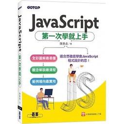 益大資訊~JavaScript 精選 16堂課：網頁程式設計實作 ISBN:9789864344048 MP21907 歷史價格詳細信息