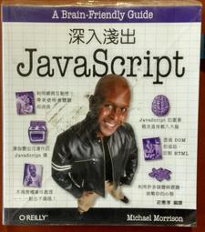 深入淺出 JavaScript 程式設計【金石堂】 歷史價格詳細信息